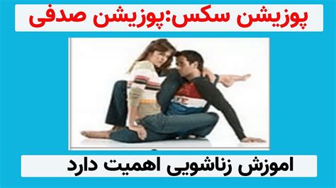 سکس فیلم|روش‌های آمیزش جنسی